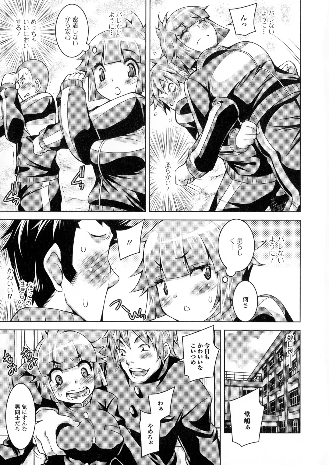 Nyotaika Happiness! Fhentai - Page 165