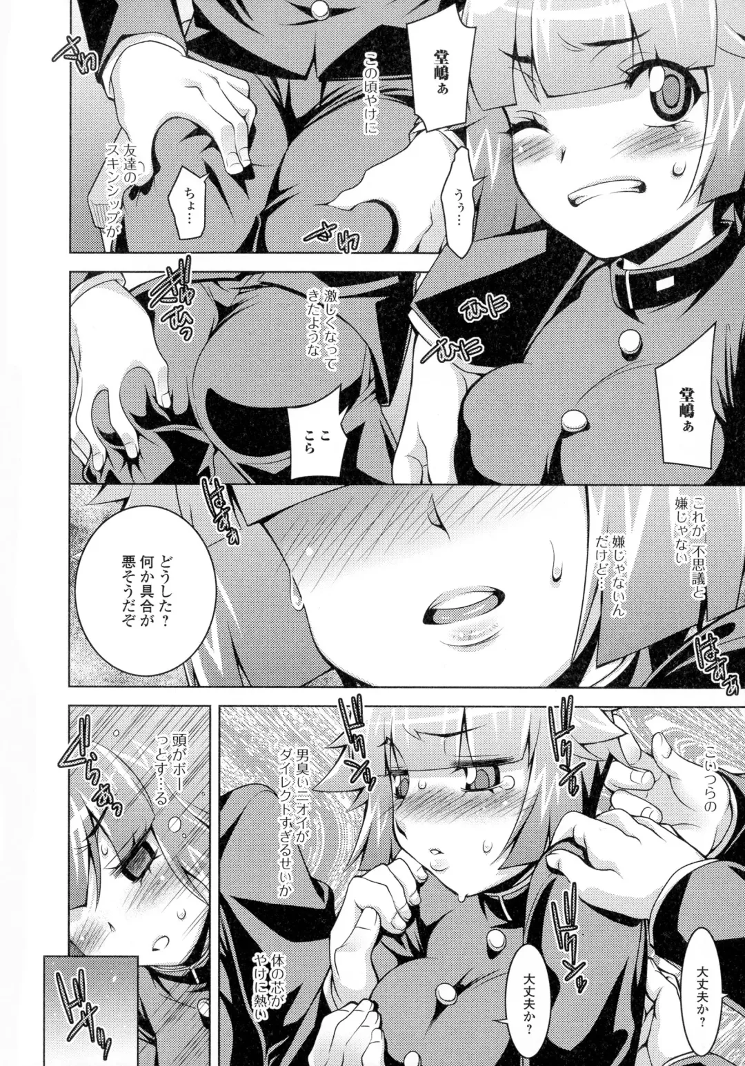 Nyotaika Happiness! Fhentai - Page 166