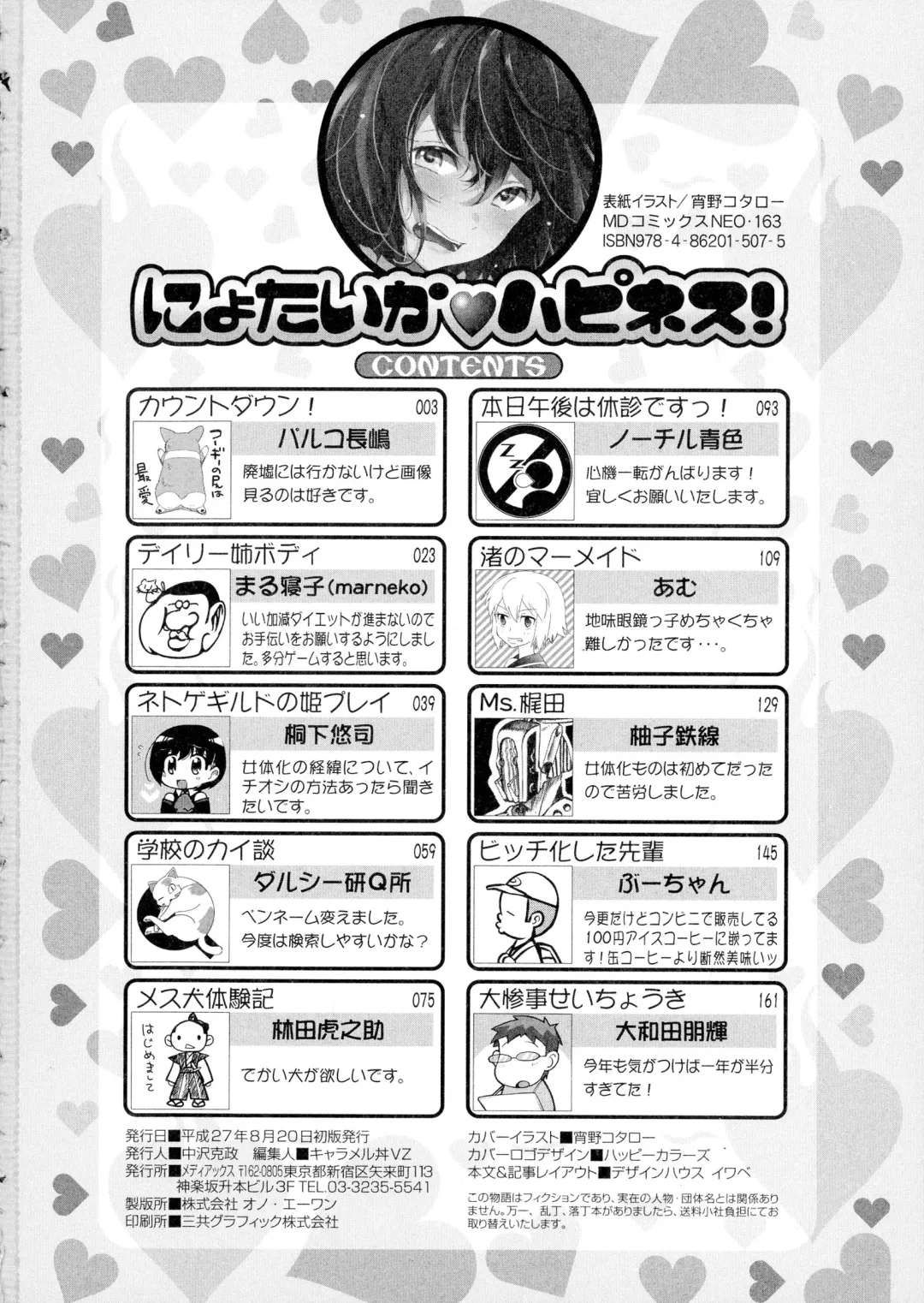 Nyotaika Happiness! Fhentai - Page 182