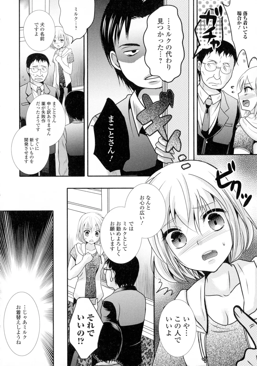 Nyotaika Happiness! Fhentai - Page 78