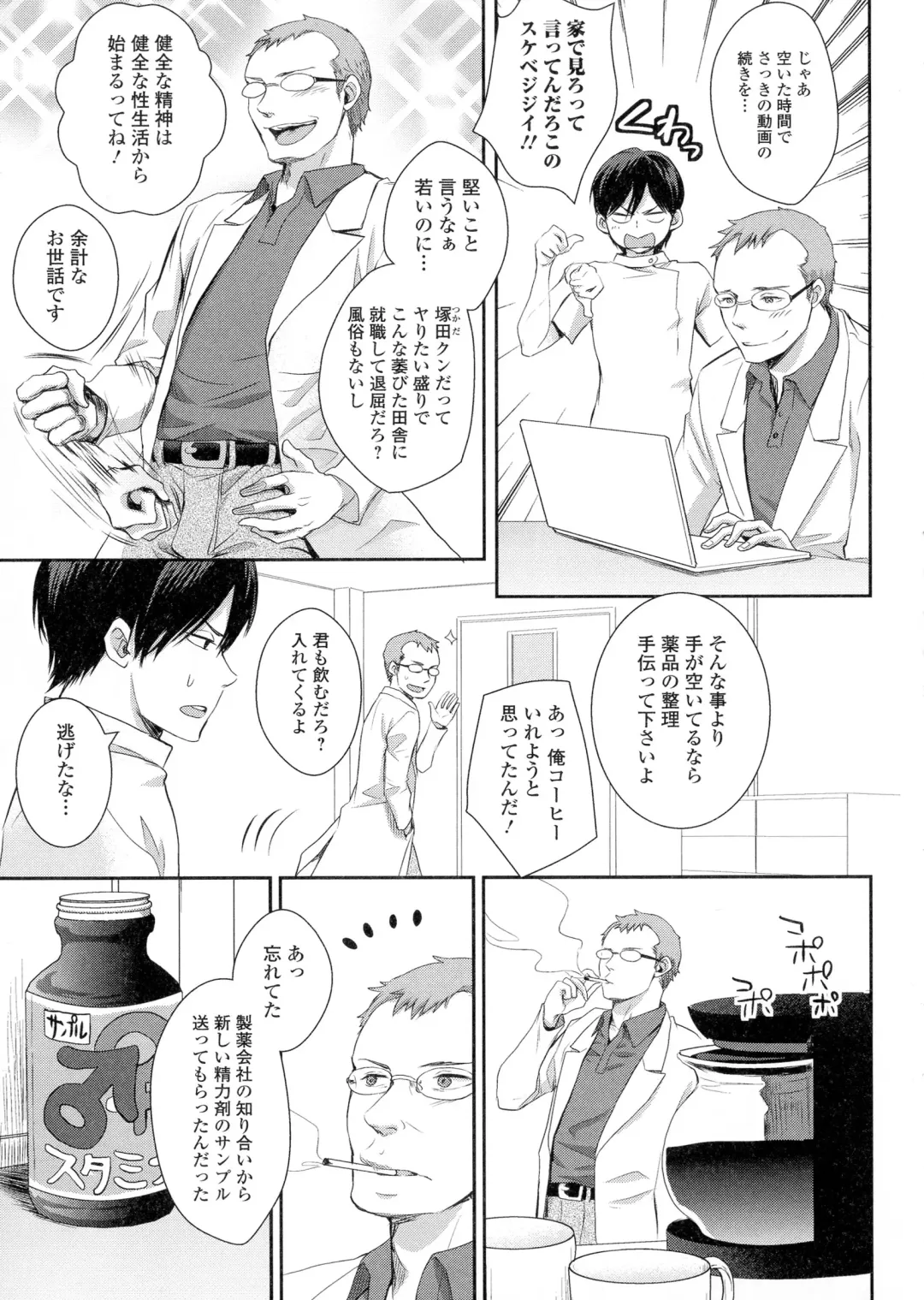 Nyotaika Happiness! Fhentai - Page 95