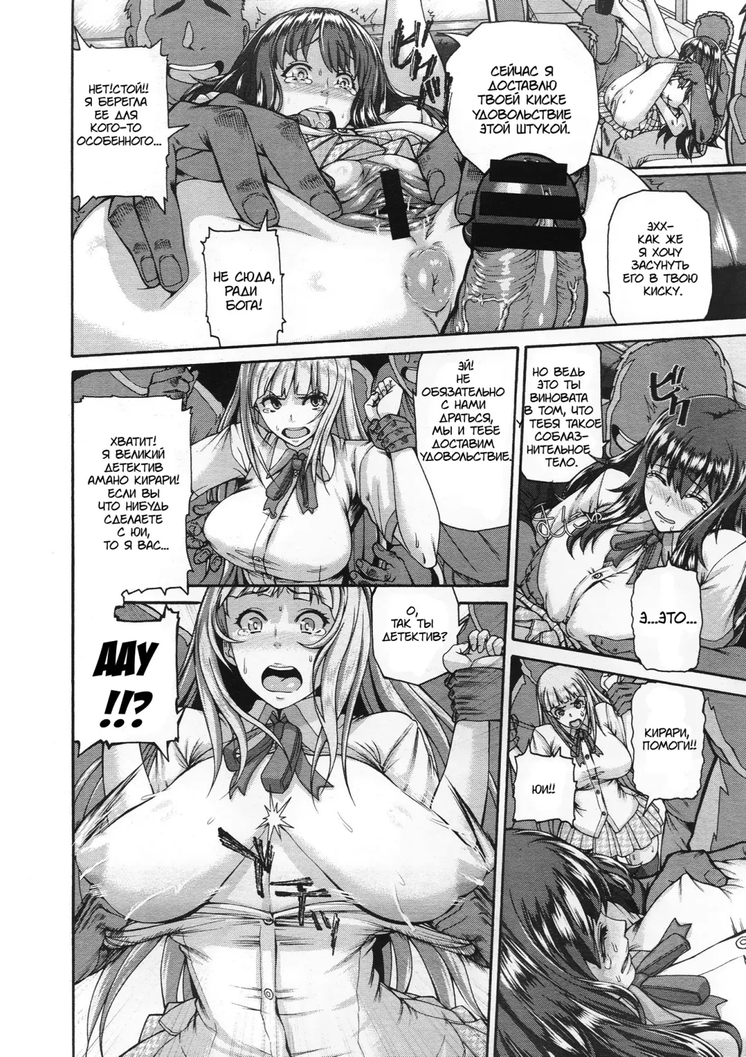 [Karasu] Kirari na Meitantei? | Kirari The Detective Fhentai - Page 10