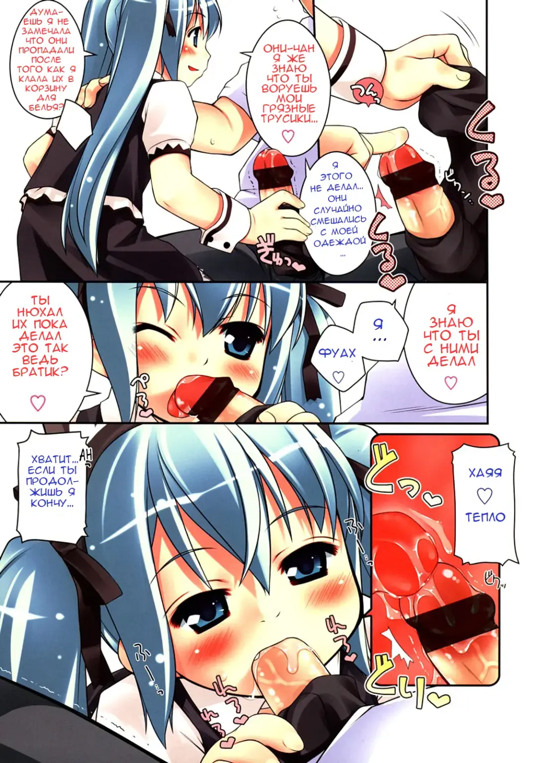 [Ujiie Moku] Happy Stone | Камень счастья Fhentai - Page 3