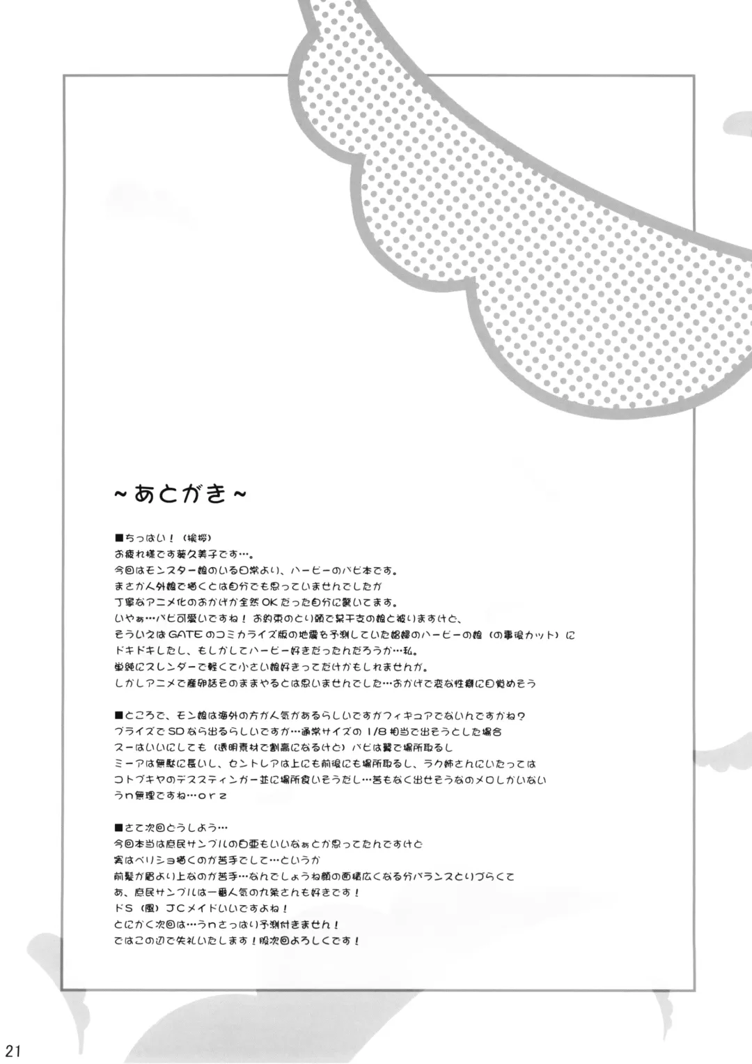 [Aoi Kumiko] PaPiPon! Fhentai - Page 20