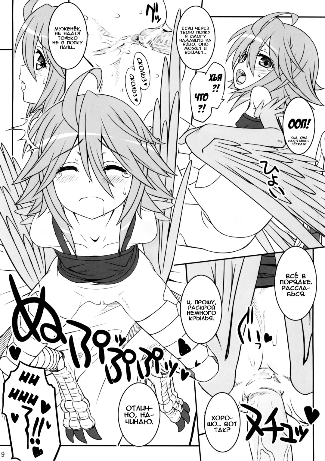 [Aoi Kumiko] PaPiPon! Fhentai - Page 8