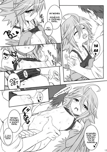 [Aoi Kumiko] PaPiPon! Fhentai - Page 12