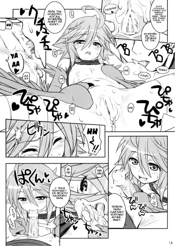 [Aoi Kumiko] PaPiPon! Fhentai - Page 13