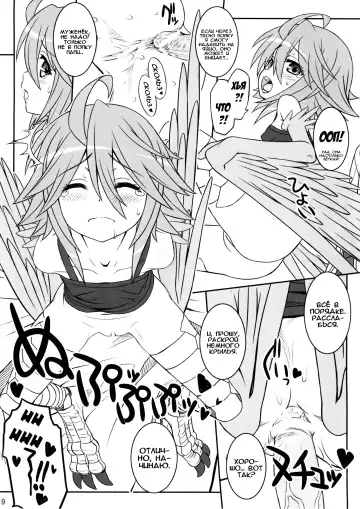 [Aoi Kumiko] PaPiPon! Fhentai - Page 8