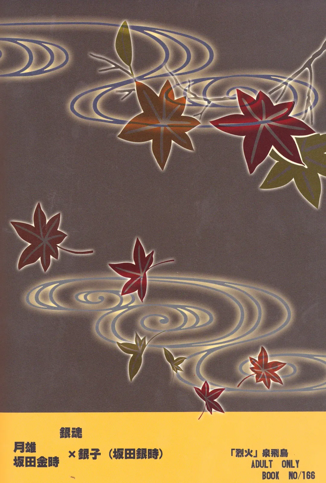 [Izumi Asuka] Omae wa Dare to Kiss o Suru? Side K Fhentai - Page 39