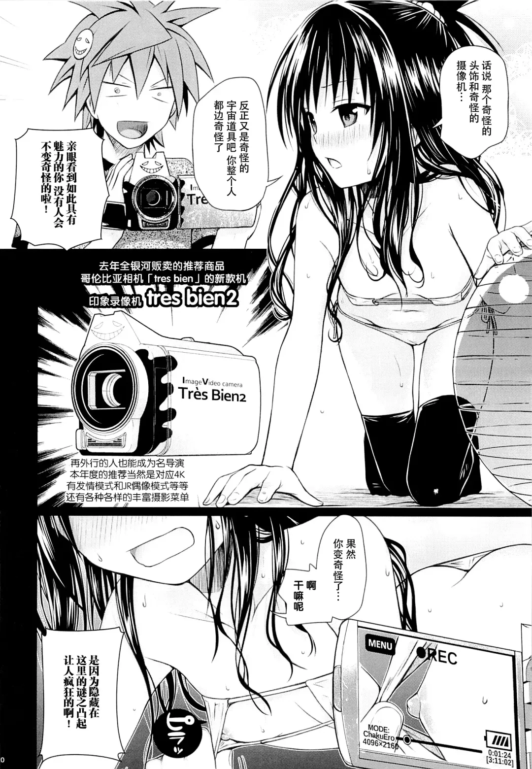 [Shimanto Shisakugata] Tomodachi no Ecchi na Kyoudai Kankei Fhentai - Page 20