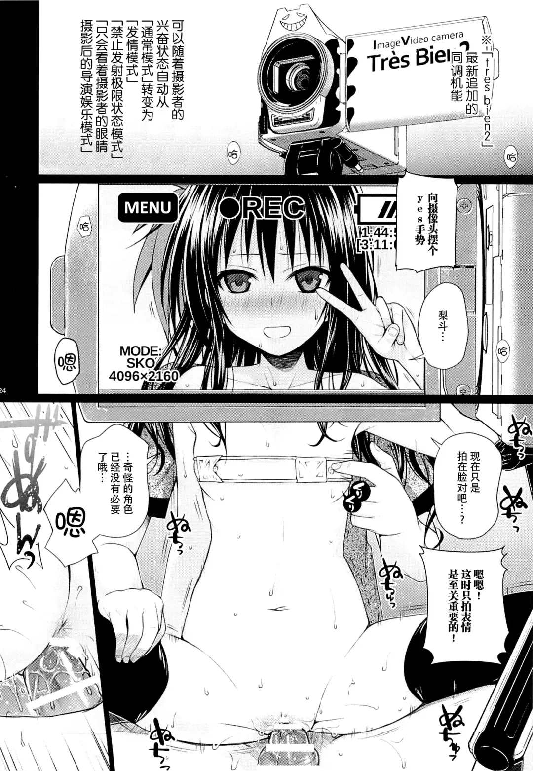 [Shimanto Shisakugata] Tomodachi no Ecchi na Kyoudai Kankei Fhentai - Page 24