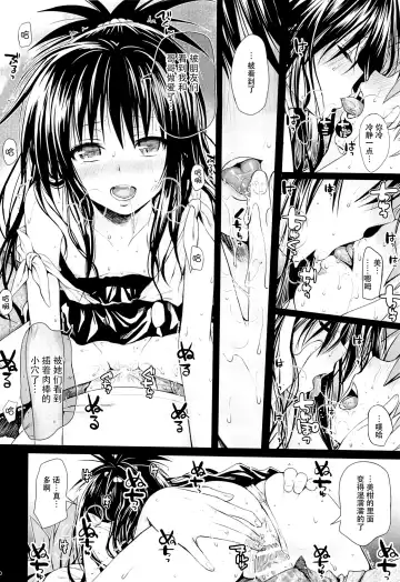 [Shimanto Shisakugata] Tomodachi no Ecchi na Kyoudai Kankei Fhentai - Page 10