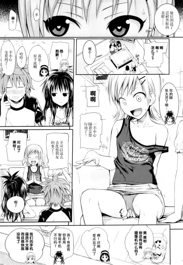 [Shimanto Shisakugata] Tomodachi no Ecchi na Kyoudai Kankei Fhentai - Page 15