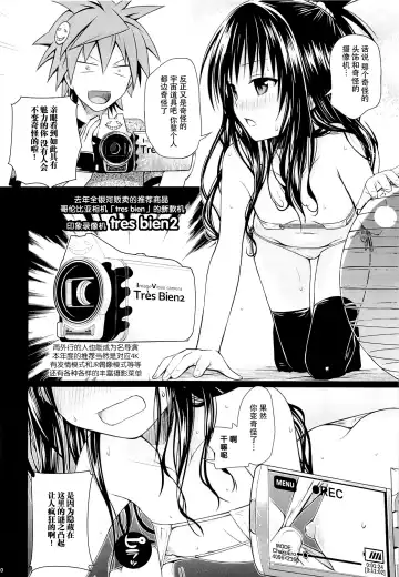 [Shimanto Shisakugata] Tomodachi no Ecchi na Kyoudai Kankei Fhentai - Page 20
