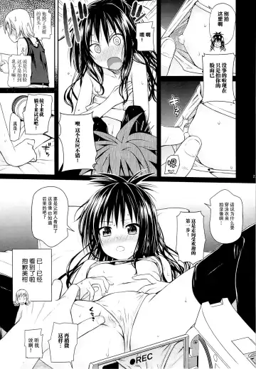 [Shimanto Shisakugata] Tomodachi no Ecchi na Kyoudai Kankei Fhentai - Page 21