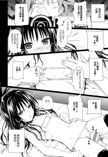 [Shimanto Shisakugata] Tomodachi no Ecchi na Kyoudai Kankei Fhentai - Page 22