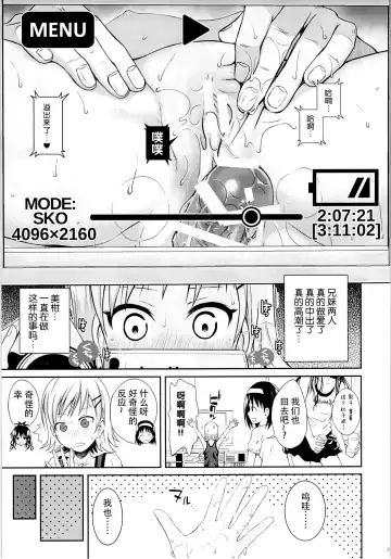 [Shimanto Shisakugata] Tomodachi no Ecchi na Kyoudai Kankei Fhentai - Page 27