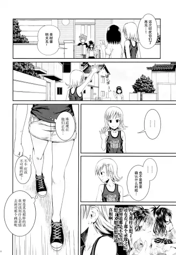 [Shimanto Shisakugata] Tomodachi no Ecchi na Kyoudai Kankei Fhentai - Page 28