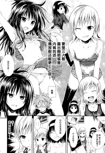 [Shimanto Shisakugata] Tomodachi no Ecchi na Kyoudai Kankei Fhentai - Page 6