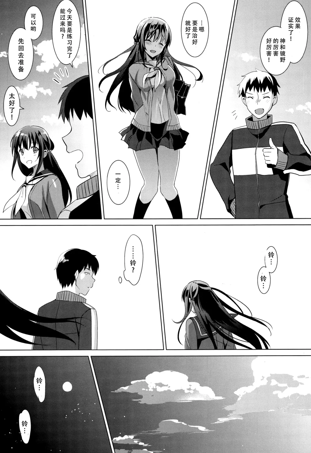 [Saikawa Yusa] Otome x Soushitsu Fhentai - Page 28