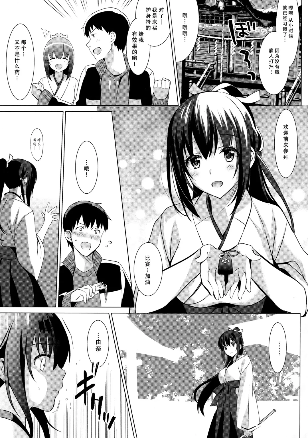 [Saikawa Yusa] Otome x Soushitsu Fhentai - Page 6