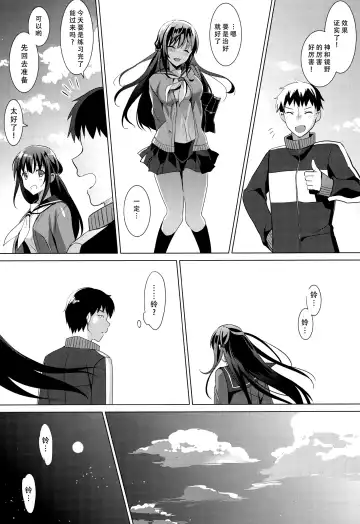 [Saikawa Yusa] Otome x Soushitsu Fhentai - Page 28