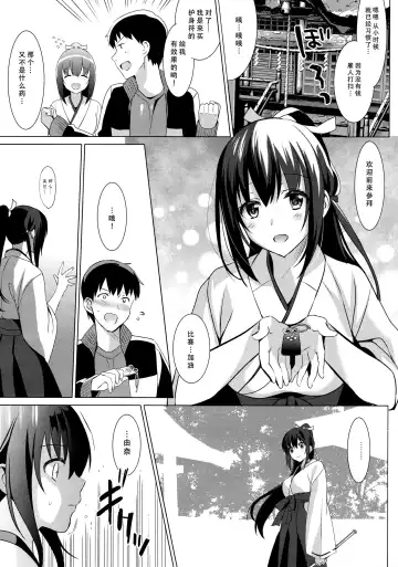 [Saikawa Yusa] Otome x Soushitsu Fhentai - Page 6