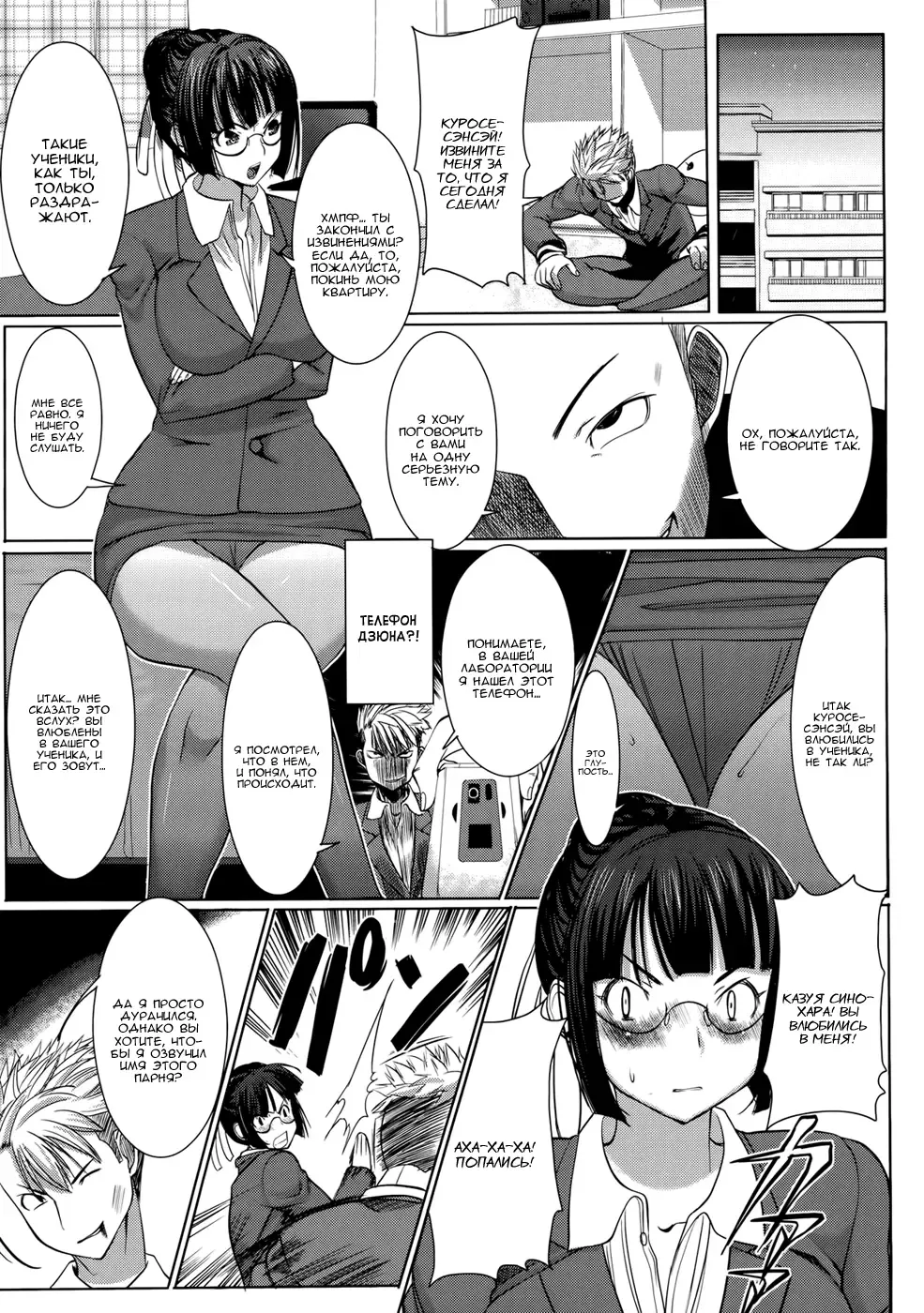 [Tanaka Aji] UnSweet Kurose Katsuko Fhentai - Page 10