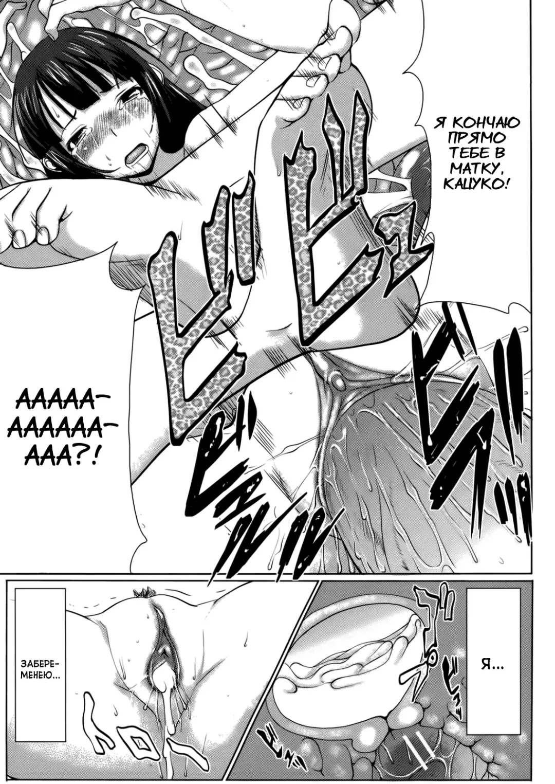 [Tanaka Aji] UnSweet Kurose Katsuko Fhentai - Page 24