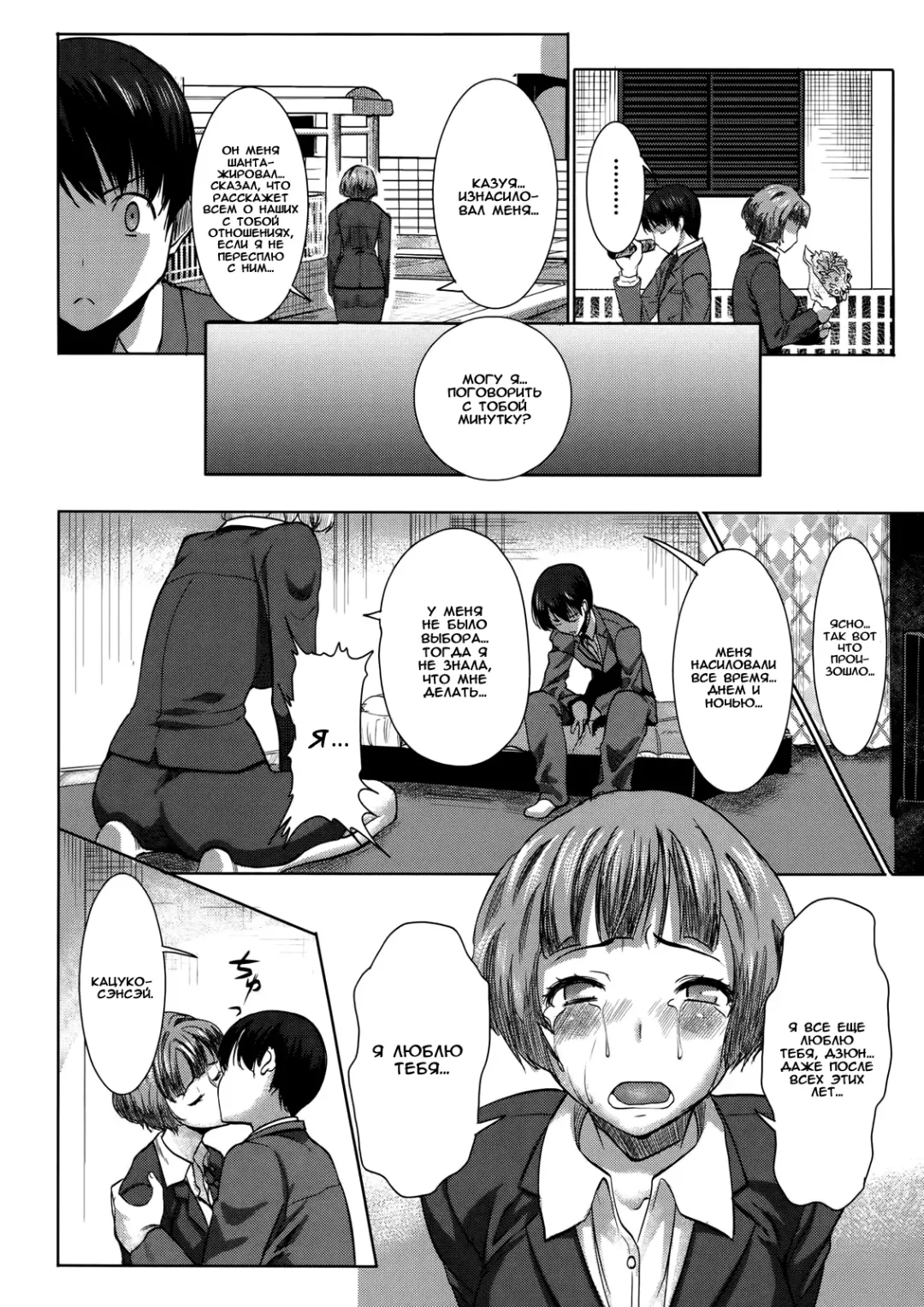 [Tanaka Aji] UnSweet Kurose Katsuko Fhentai - Page 67