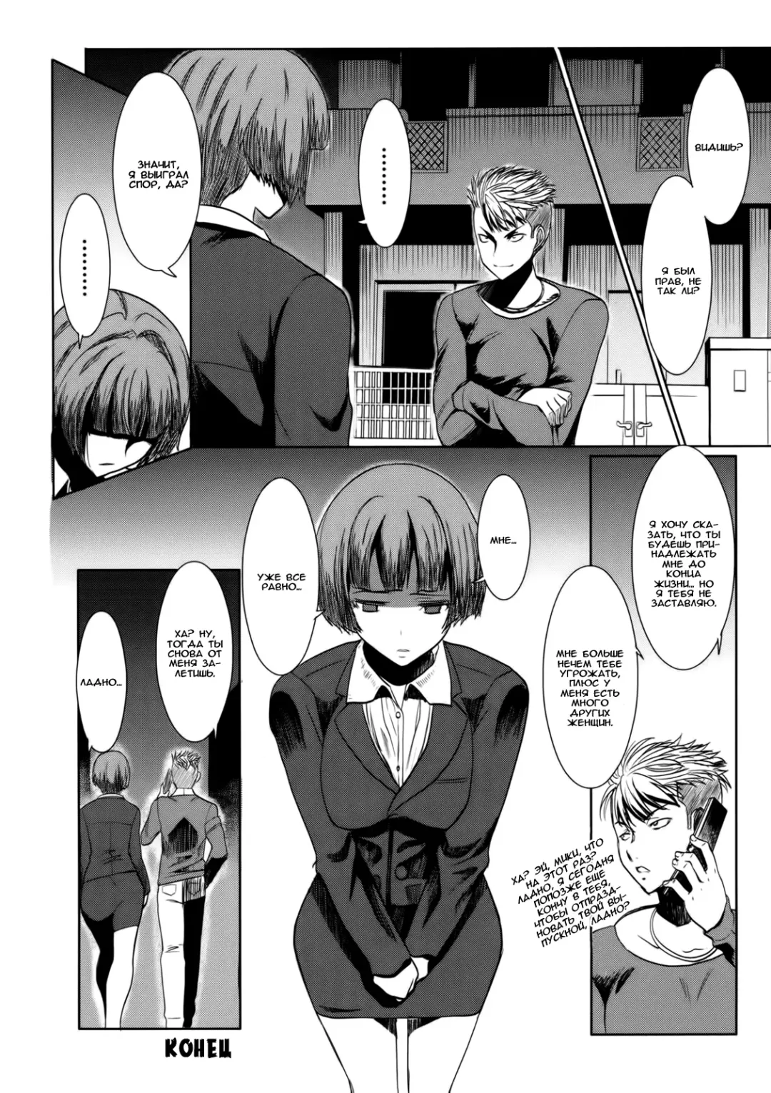 [Tanaka Aji] UnSweet Kurose Katsuko Fhentai - Page 73