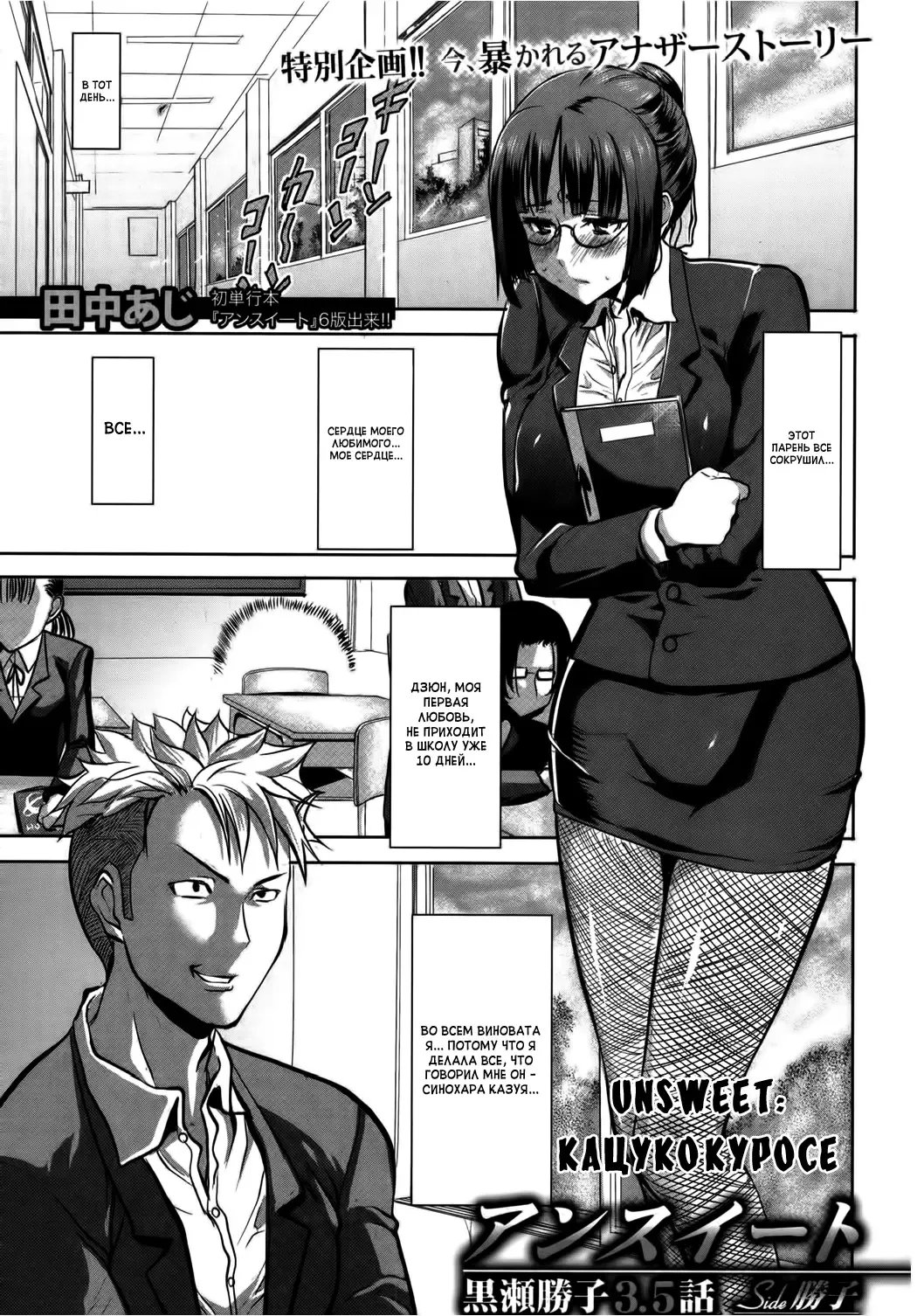 [Tanaka Aji] UnSweet Kurose Katsuko Fhentai - Page 75