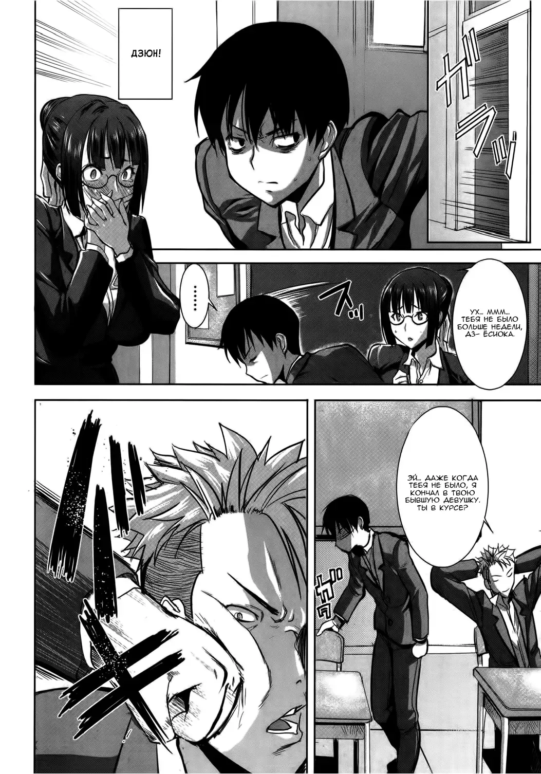 [Tanaka Aji] UnSweet Kurose Katsuko Fhentai - Page 78