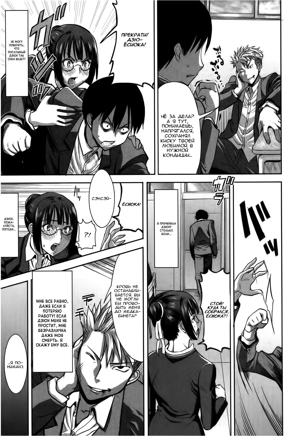 [Tanaka Aji] UnSweet Kurose Katsuko Fhentai - Page 79