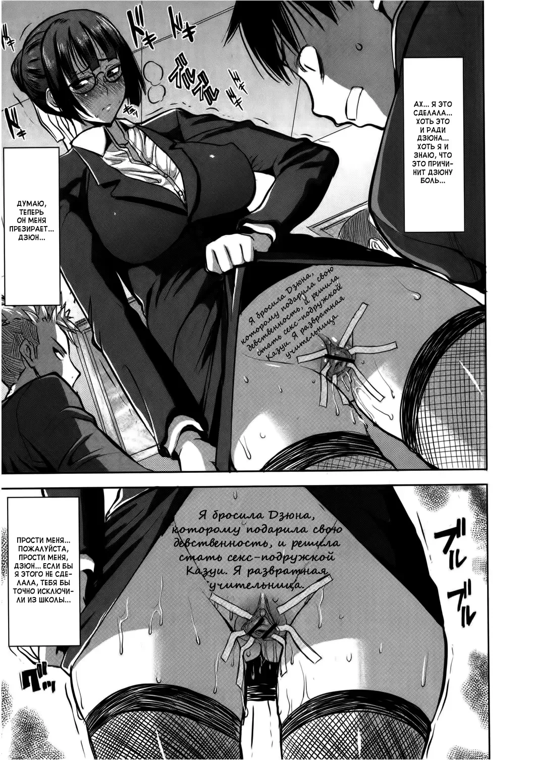 [Tanaka Aji] UnSweet Kurose Katsuko Fhentai - Page 83