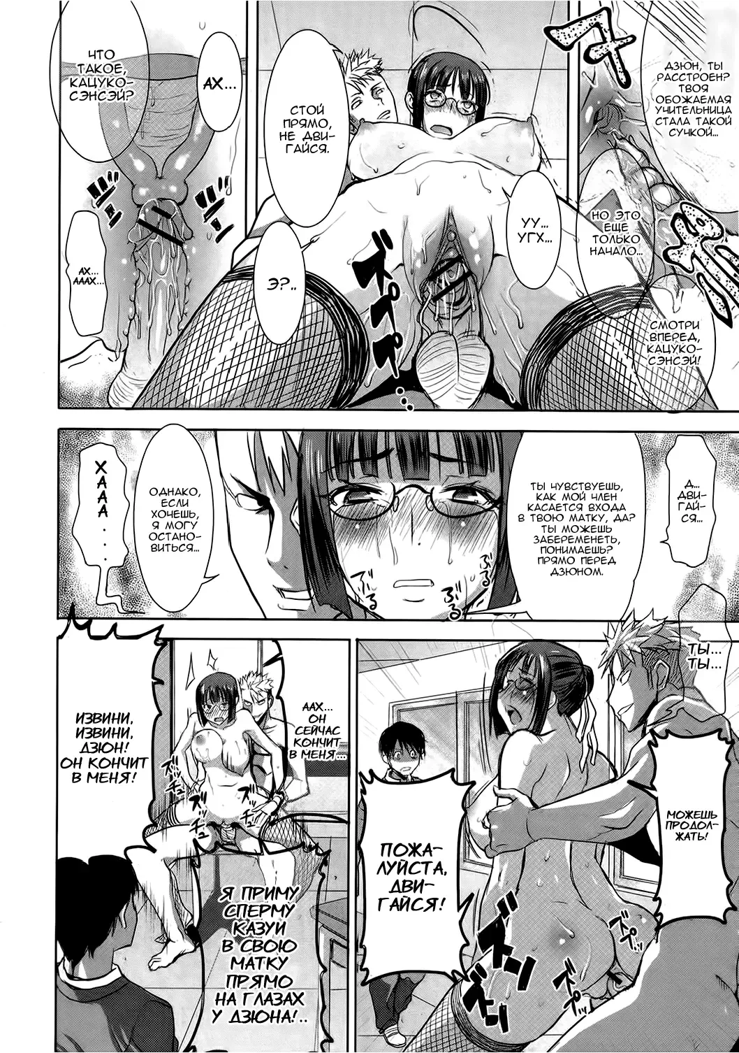 [Tanaka Aji] UnSweet Kurose Katsuko Fhentai - Page 92