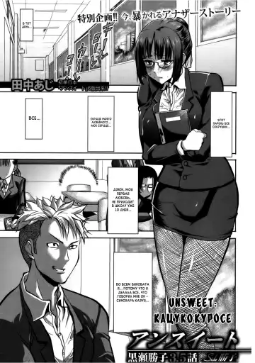 [Tanaka Aji] UnSweet Kurose Katsuko Fhentai - Page 75