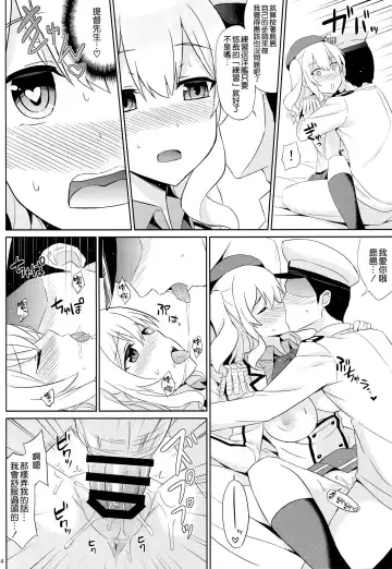 [Summer] Kashima wa Honban Junyoukan Fhentai - Page 13