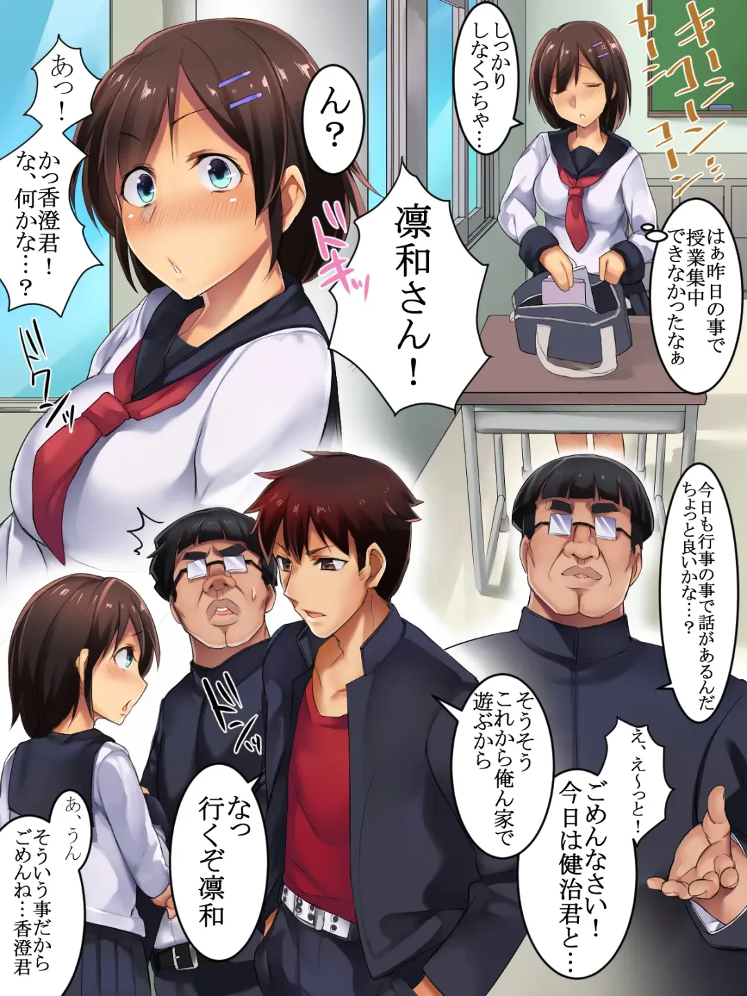 [Onodera] Kareshi Mochi no Kenage na Anoko o Ikasete Goudatsu! Netori Play Fhentai - Page 16