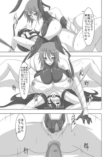 [Maron] Taimanin Rinko 3 Fhentai - Page 18