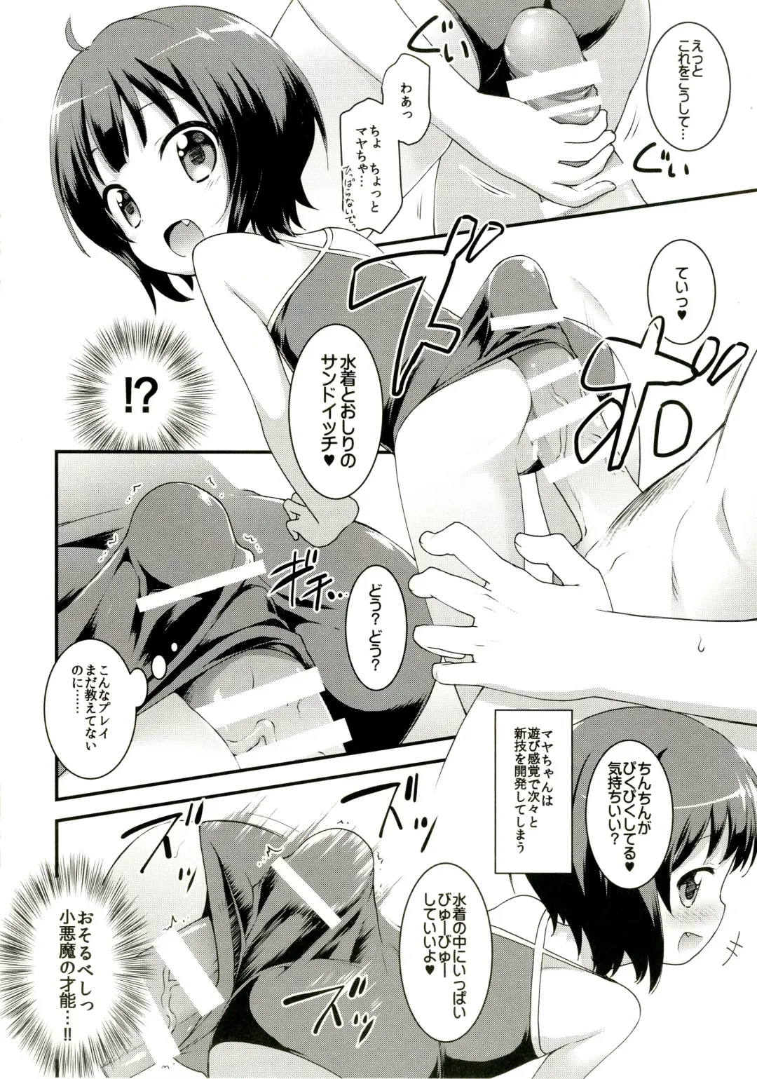 [Kannazuki Motofumi] Chimahame Fhentai - Page 12