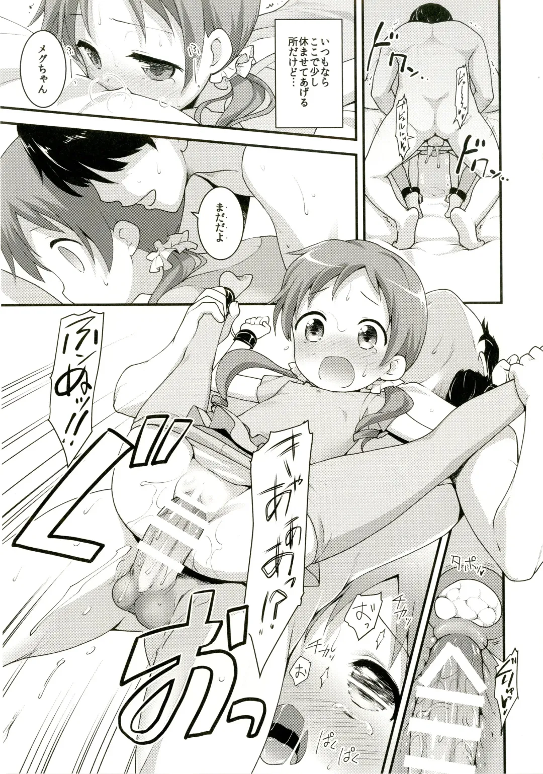 [Kannazuki Motofumi] Chimahame Fhentai - Page 21