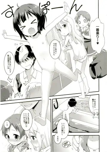 [Kannazuki Motofumi] Chimahame Fhentai - Page 5
