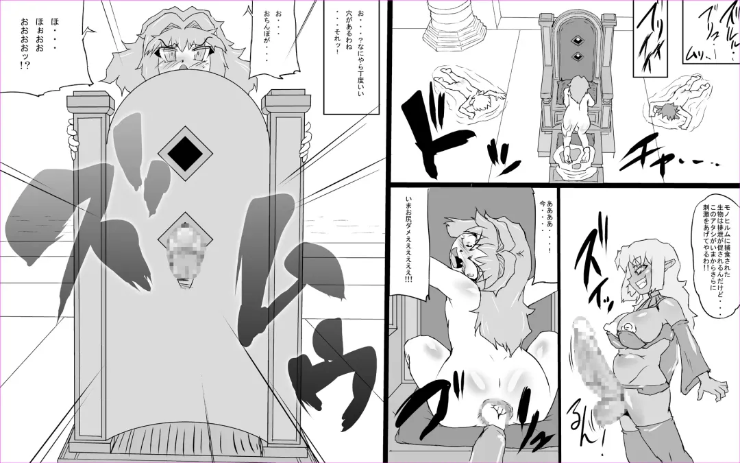 [Jyujyo] Abismal Brave 2 Fhentai - Page 26