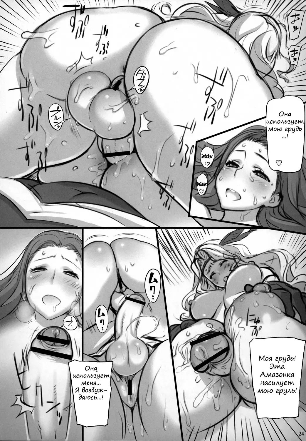 [Uno Makoto] Sorceress no Natsu, Amazon no Natsu. Fhentai - Page 23