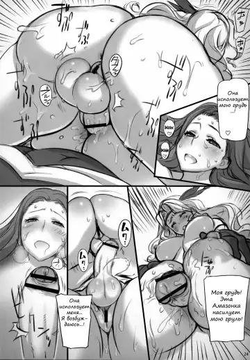 [Uno Makoto] Sorceress no Natsu, Amazon no Natsu. Fhentai - Page 23