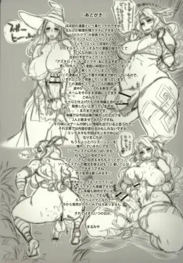 [Uno Makoto] Sorceress no Natsu, Amazon no Natsu. Fhentai - Page 52