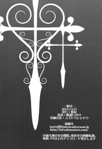 [Abe Inori] Zettai ni Kusshinai Doku Kuubo ~××× Nanka ni Makenai!~ Fhentai - Page 17