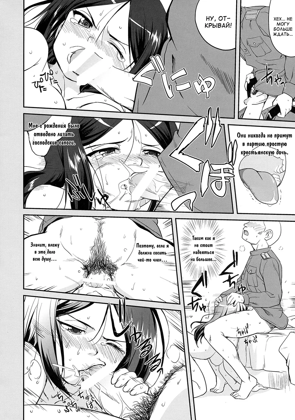 [Tk] Yukiyukite Senshadou Battle of Pravda Fhentai - Page 16
