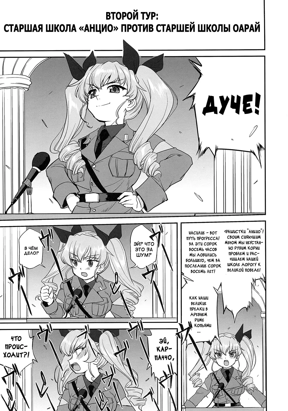 [Tk] Yukiyukite Senshadou Battle of Pravda Fhentai - Page 21